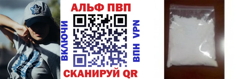A-PVP Соль цена Лебедянь