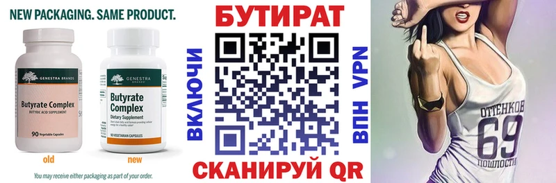 БУТИРАТ Butirat  блэк спрут ТОР  Лебедянь 