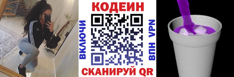 Codein Purple Drank  Лебедянь 