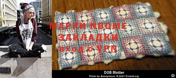 марки nbome Алексеевка